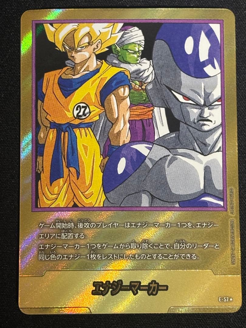 エナジーマーカー E-57金★27巻表紙　パラレル　ドラゴンボール