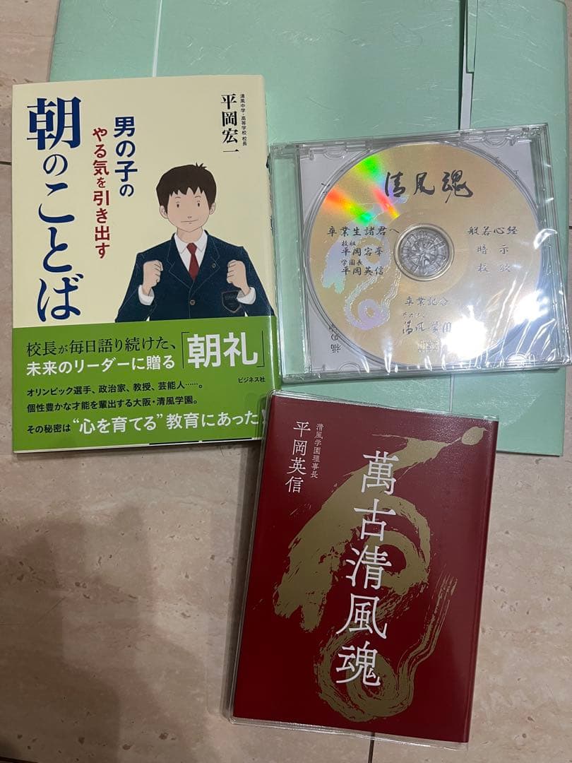 金剛会清風マンダラ　綴織　井関和代　清風高校　卒業記念品