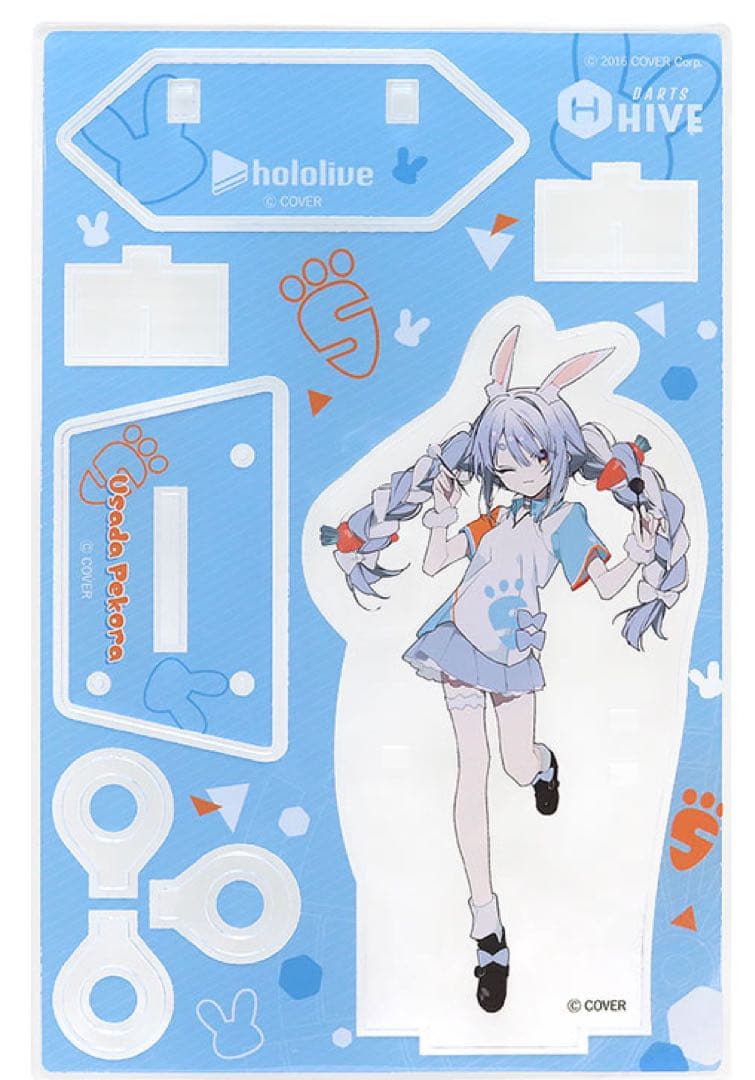 ホロライブ　ダーツセット　兎田ぺこらVer(アクリルダーツスタンド付)