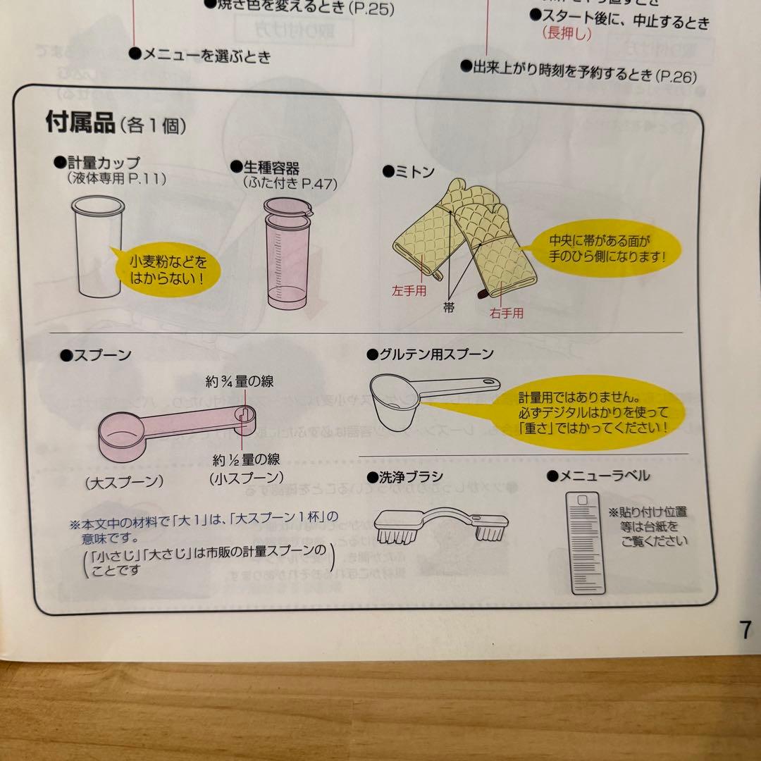 GOPAN SD-RBM1001 2016年製 そこそこ美品