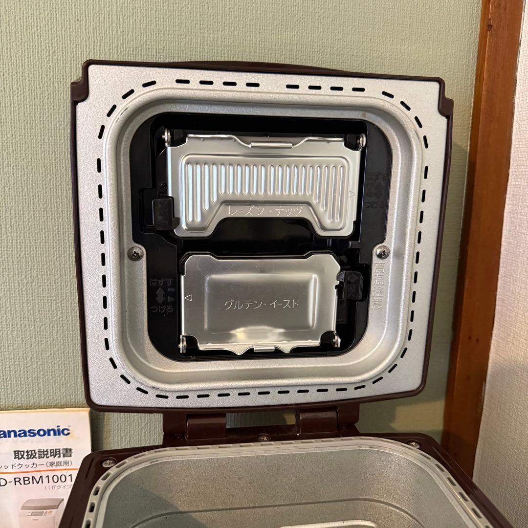 GOPAN SD-RBM1001 2016年製 そこそこ美品