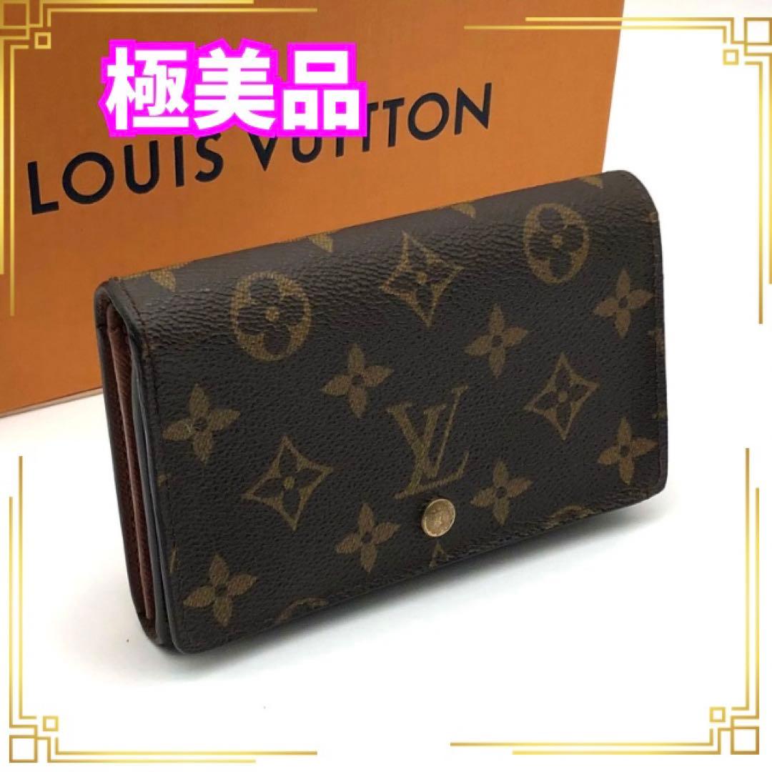 ルイヴィトン トレゾール モノグラム 二つ折り財布 ブラウン レディース