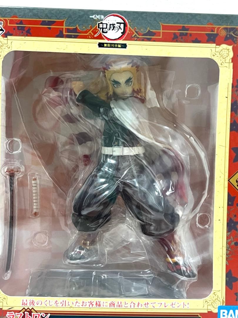 一番くじ ラストワン賞