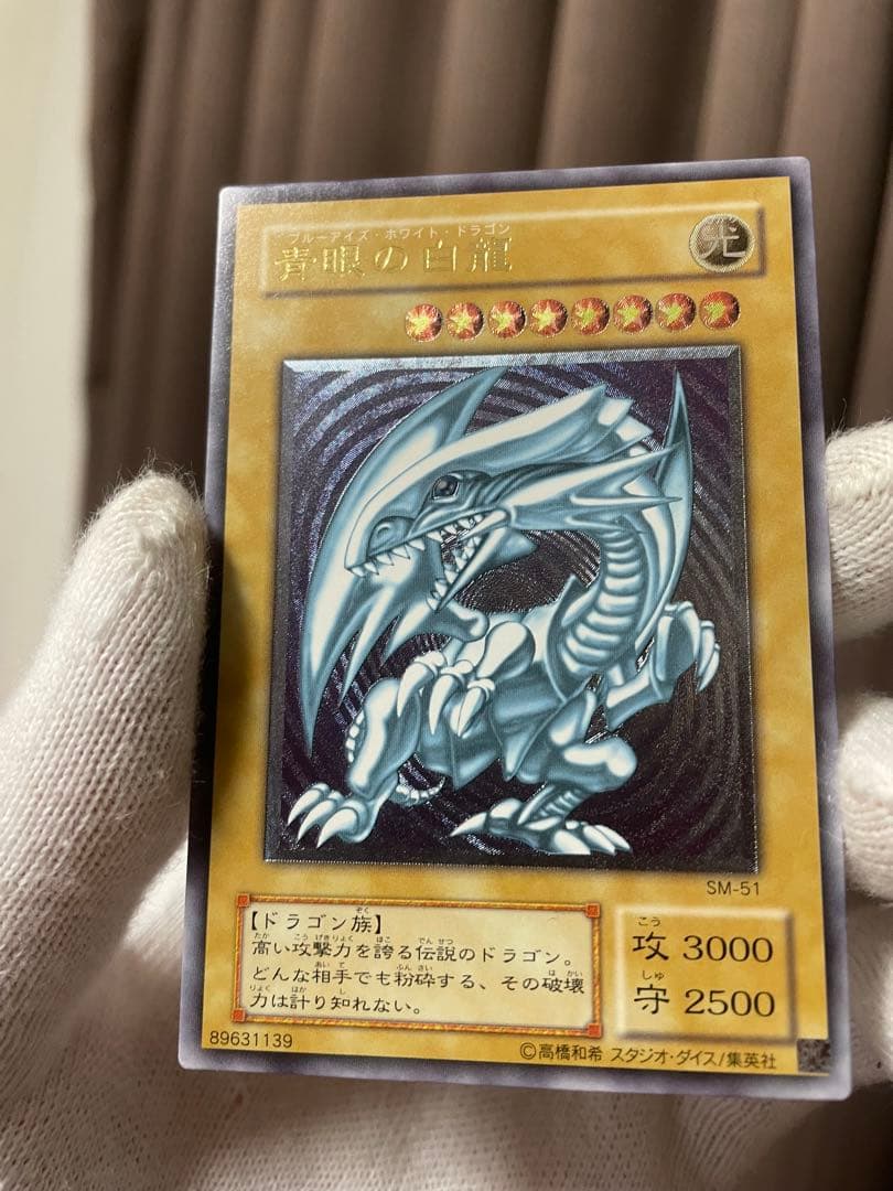 ふくろう神社 青眼の白龍 レリーフ 良品