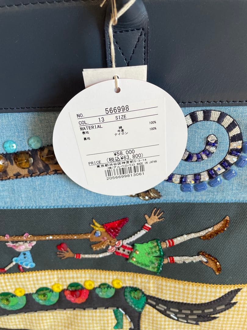 ★アルベロベロ　バック★