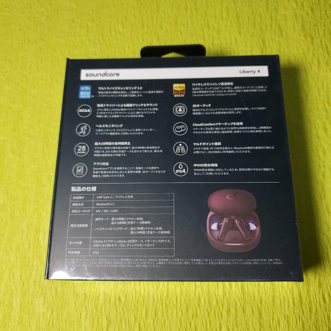 【新品・未開封】soundcore Liberty 4