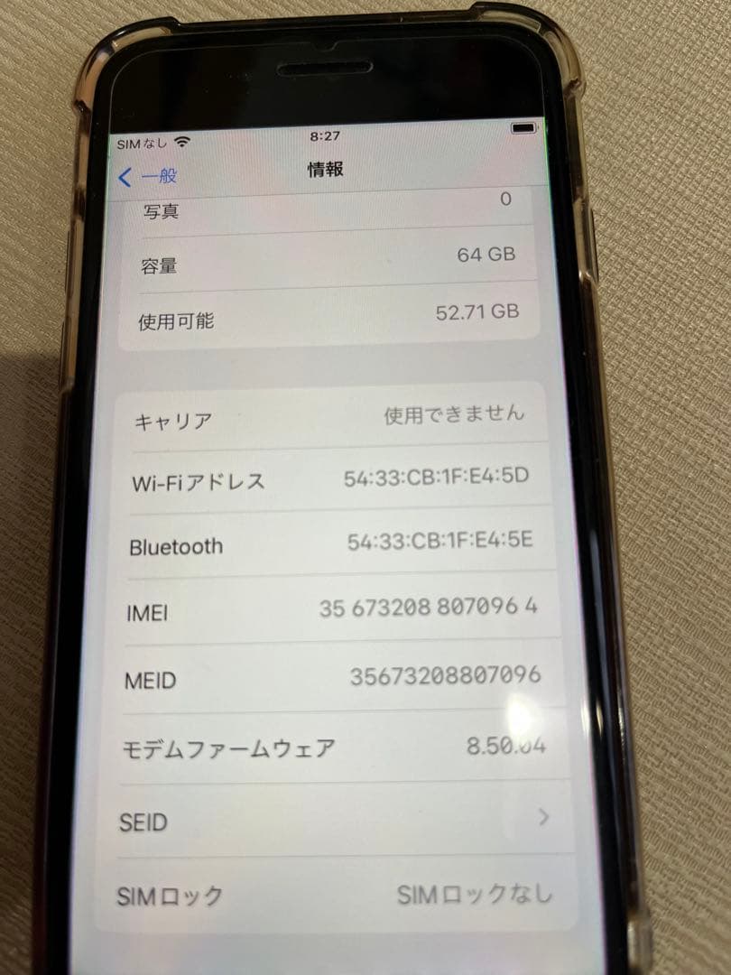 iPhone8 64G　バッテリー最大容量100%