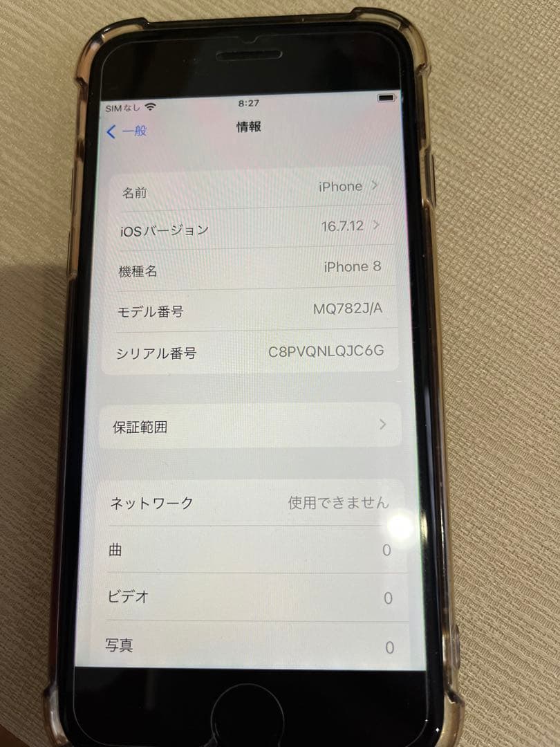 iPhone8 64G　バッテリー最大容量100%