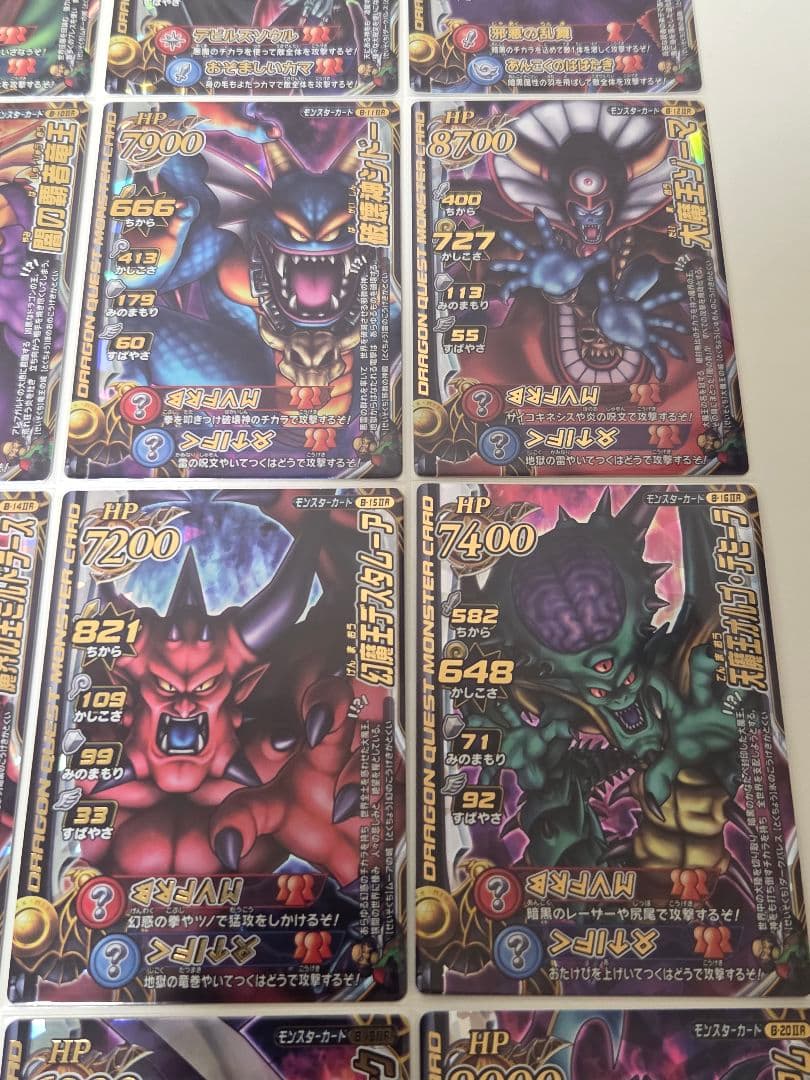 モンスターバトルロード　魔王大魔王フルコンプ