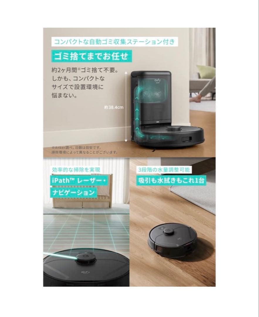 Eufy X8 Pro ロボット掃除機 本体 自動ゴミ収集ステーション付き