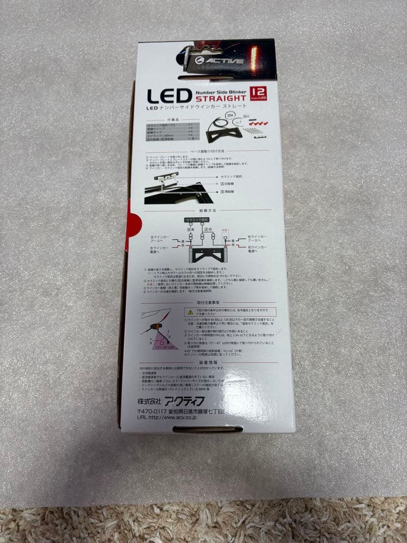 ACTIVE LEDナンバーサイドウインカー(スモーク)