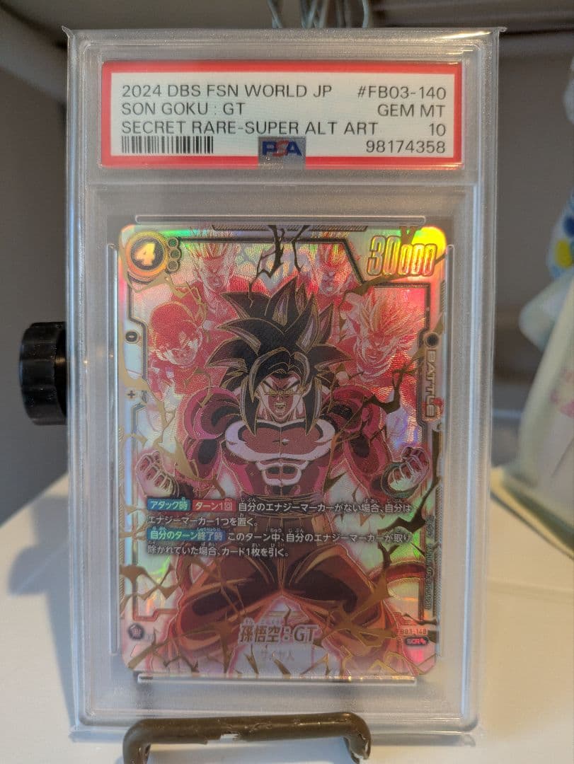 ドラゴンボールカード 2024 DBS SON GOKU GT SECRET RARE