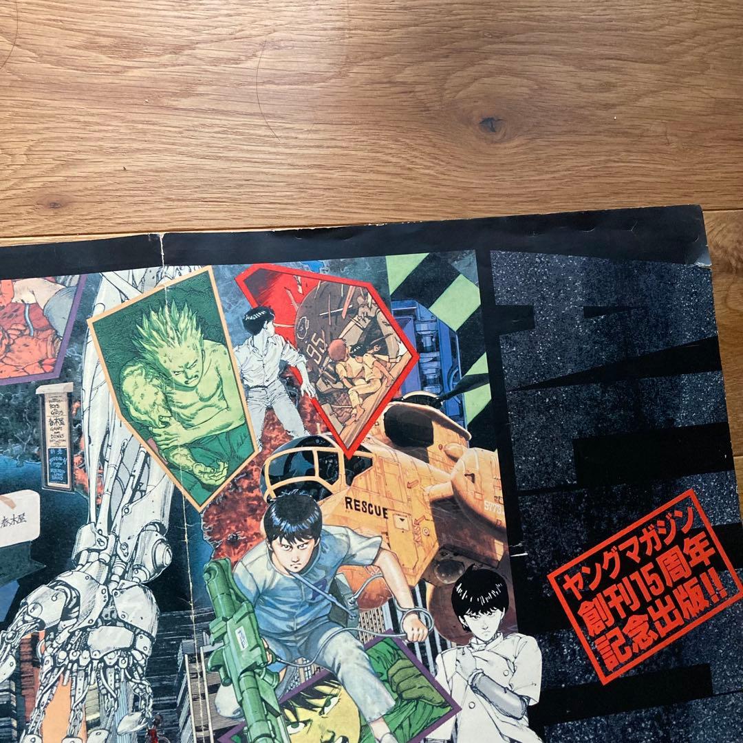 アキラ AKIRA ポスター B2 大友克洋