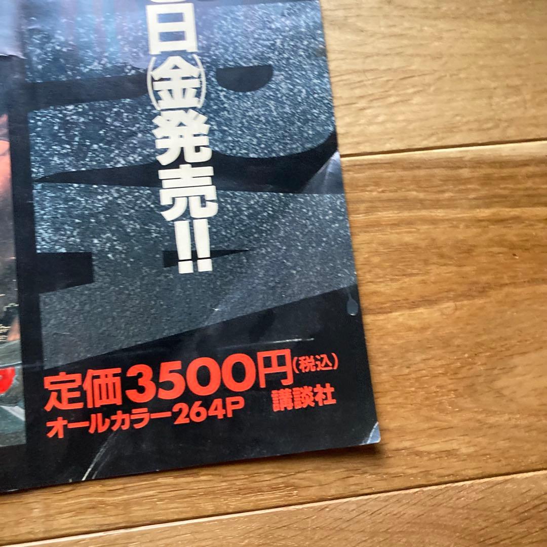 アキラ AKIRA ポスター B2 大友克洋