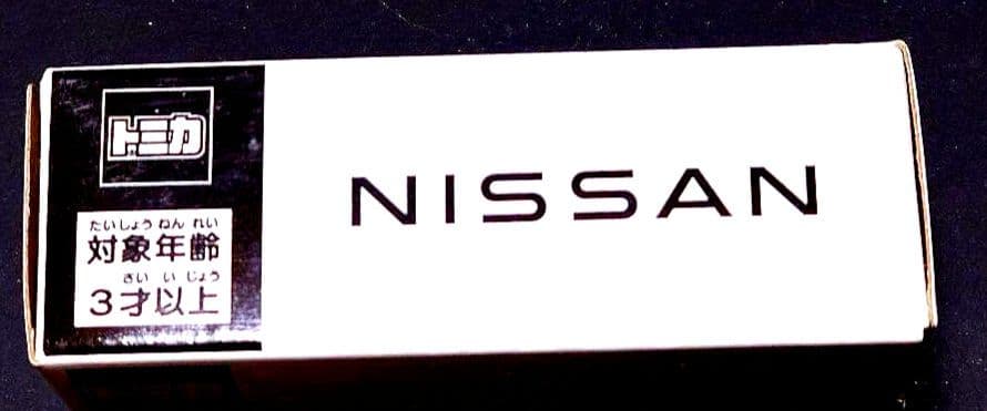 日産 フェアレディZ RZ34 セイランブルー トミカ 新品 未開封 非売品