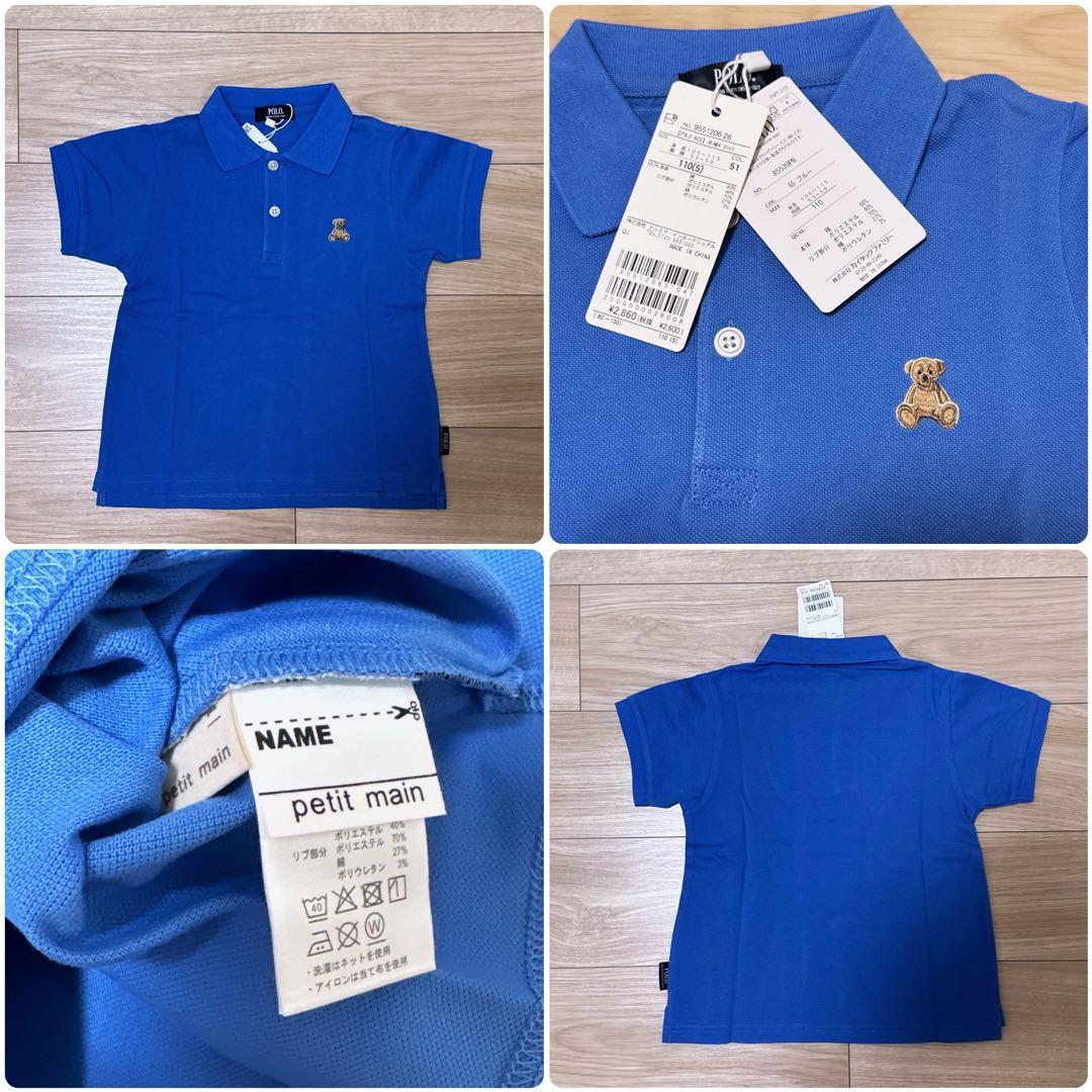 男の子　裏起毛ズボン　トレーナー　ロンT 110サイズ　新品未使用