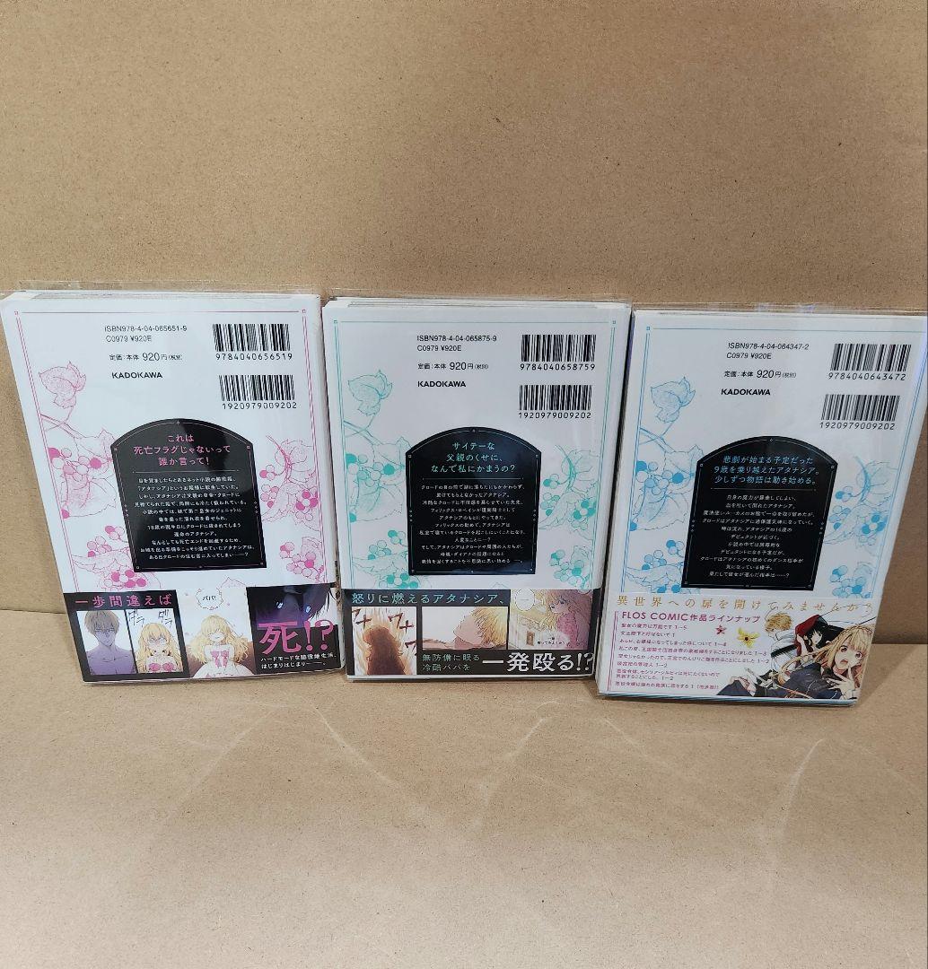 ある日、お姫様になってしまった件について。 全巻 1~12巻