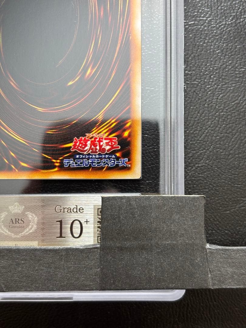 【ARS10+】ヤマドラン ウルトラシークレット