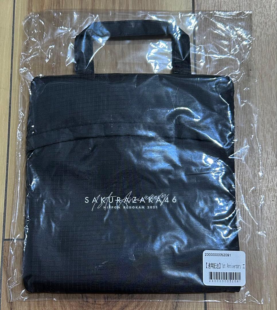 櫻坂46 福袋2023 山崎天　セット