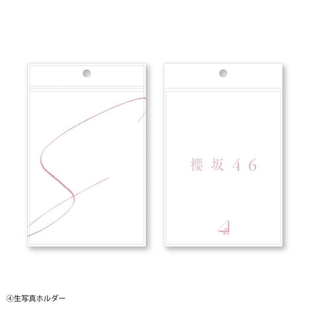 櫻坂46 福袋2023 山崎天　セット