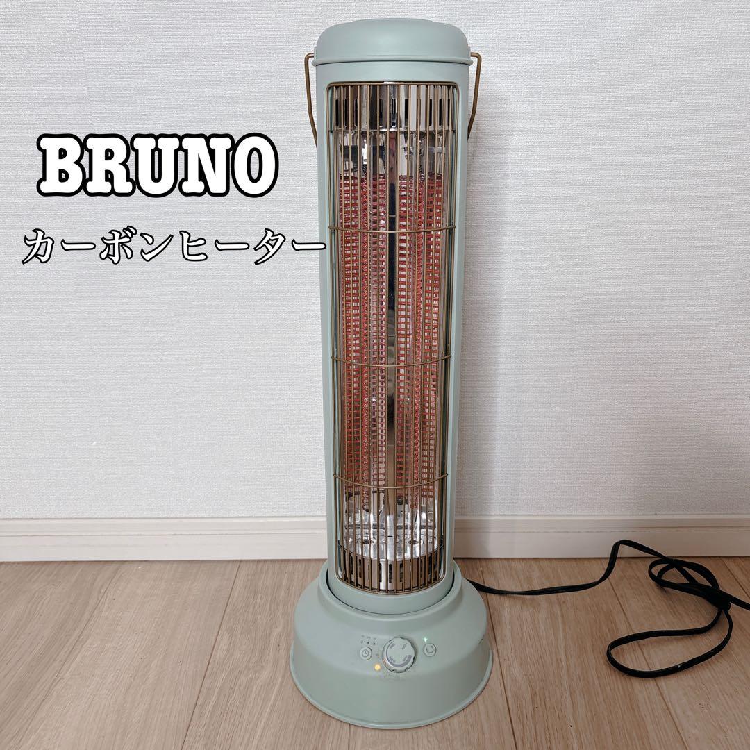 美品！BRUNO 電気ヒーター　カーボンヒーター BOE077 ブルーノ