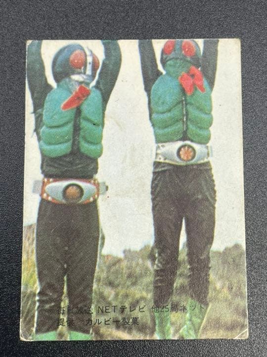 【表25局版】カルビー旧仮面ライダーカード No.71