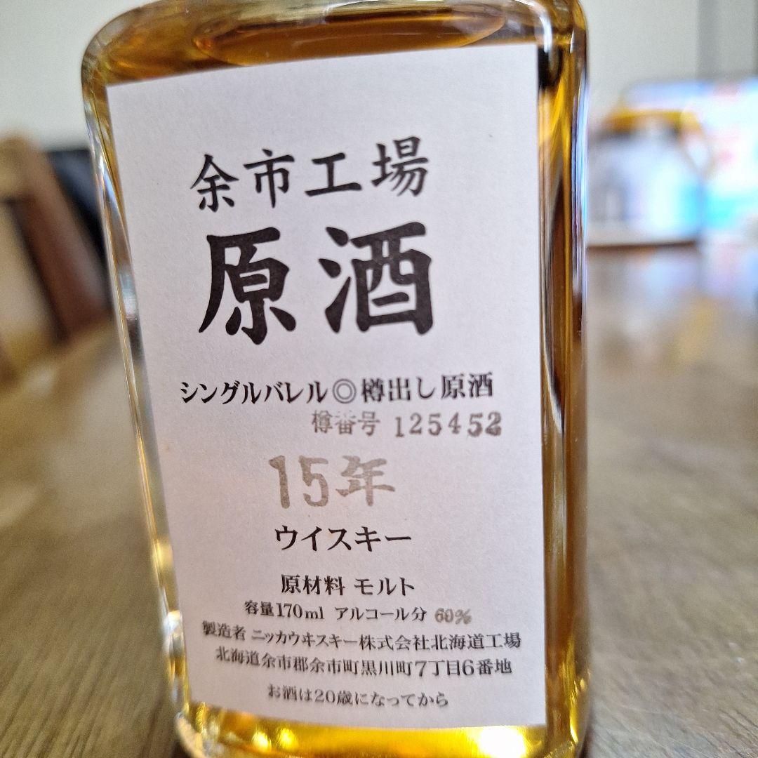 余市工場樽出し原酒シングルバレル15年再値下げ