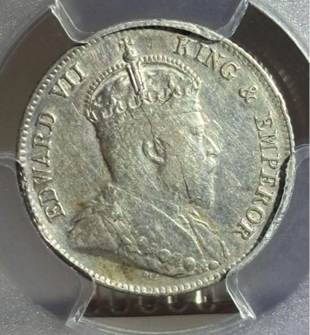 1904年 エドワード7世 香港一毫（10 Cents）銀貨 PCGS認証
