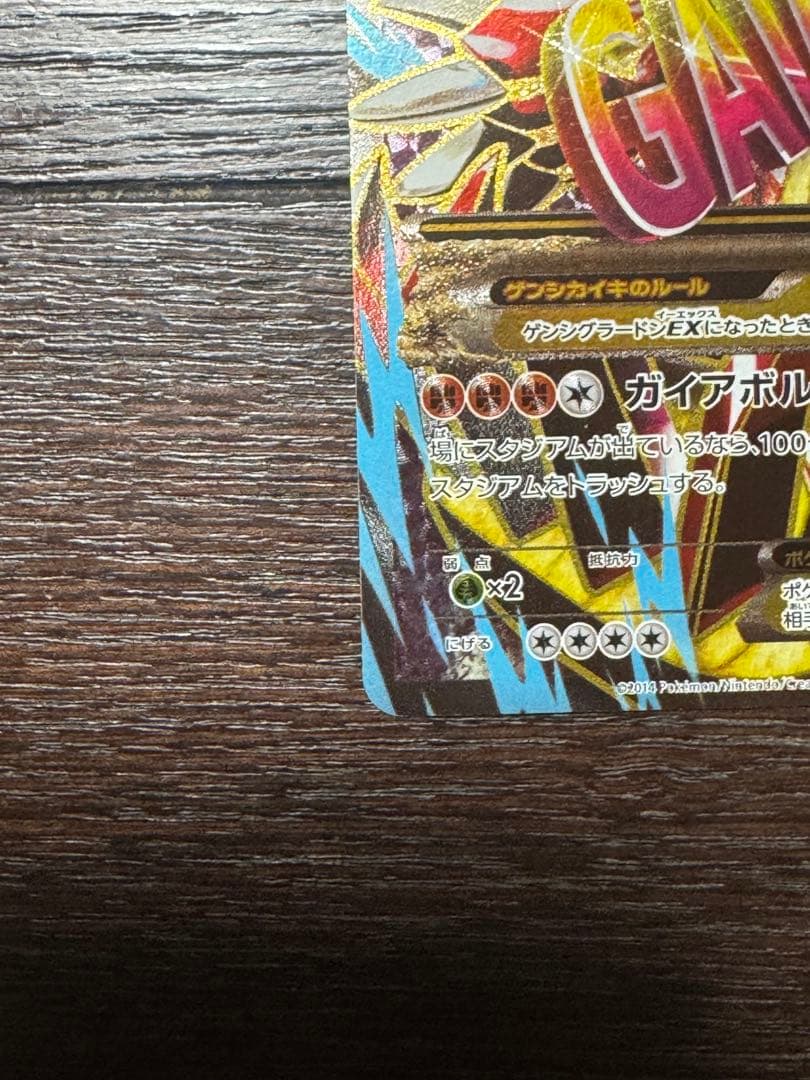 【美品】グラードンEXSR / ゲンシグラードンEXSR2枚セット