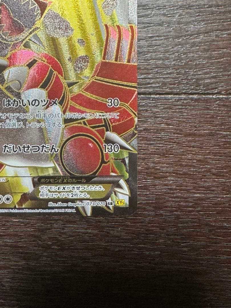 【美品】グラードンEXSR / ゲンシグラードンEXSR2枚セット