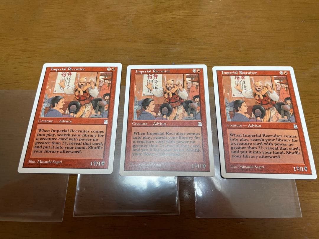 ポータル三国志 英語版ptk 帝国の徴募兵Imperial Recruiter