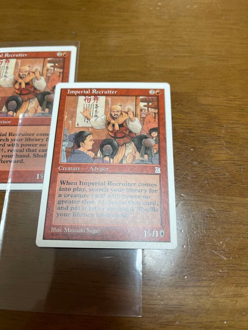 ポータル三国志 英語版ptk 帝国の徴募兵Imperial Recruiter