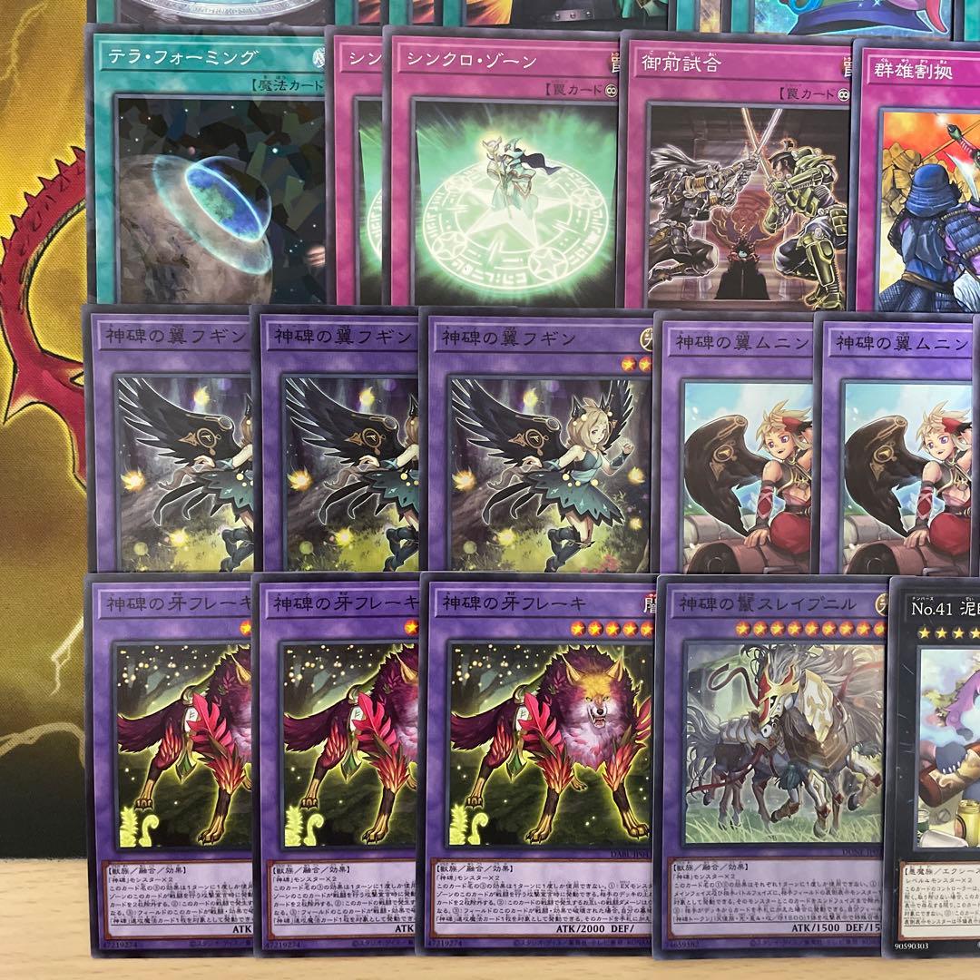 大会優勝構築 神碑デッキ 神碑の穂先 輝く炎の神碑 神碑の翼フギン 群雄割拠