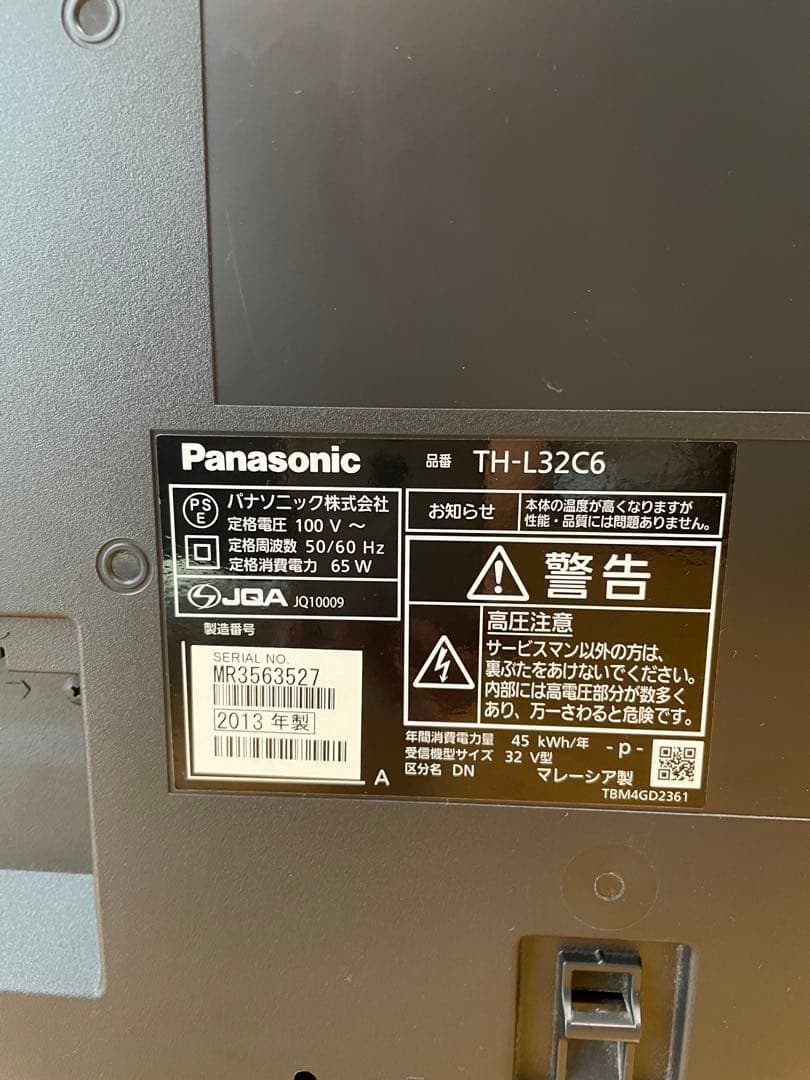 美品 Panasonic TH-L32C6 32 インチ液晶テレビ パナソニック