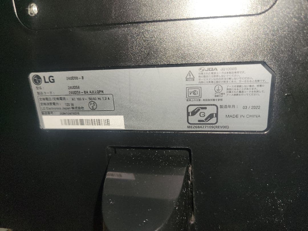 LG 24UD58-B 24インチ モニター