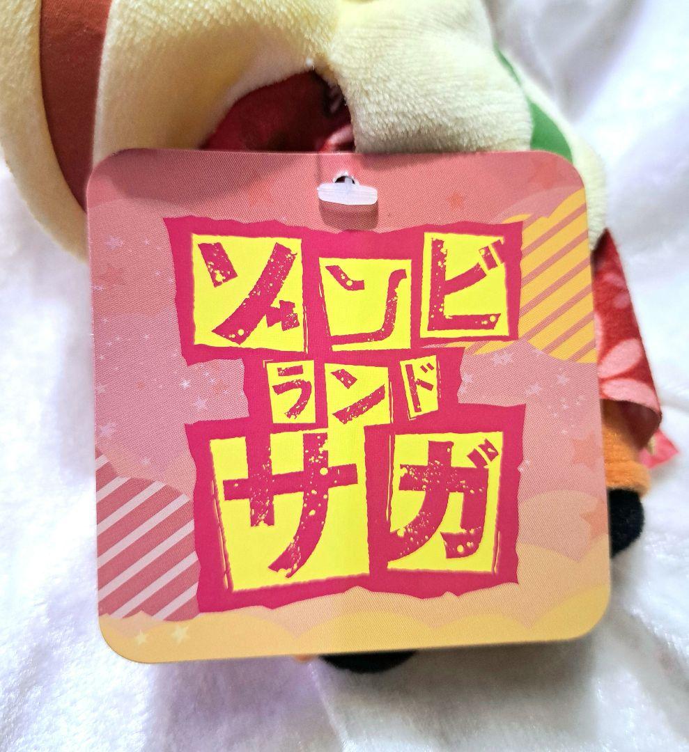 ゾンビランドサガ 二階堂サキ 寝そべりぬいぐるみ 特攻 Ver. 初版