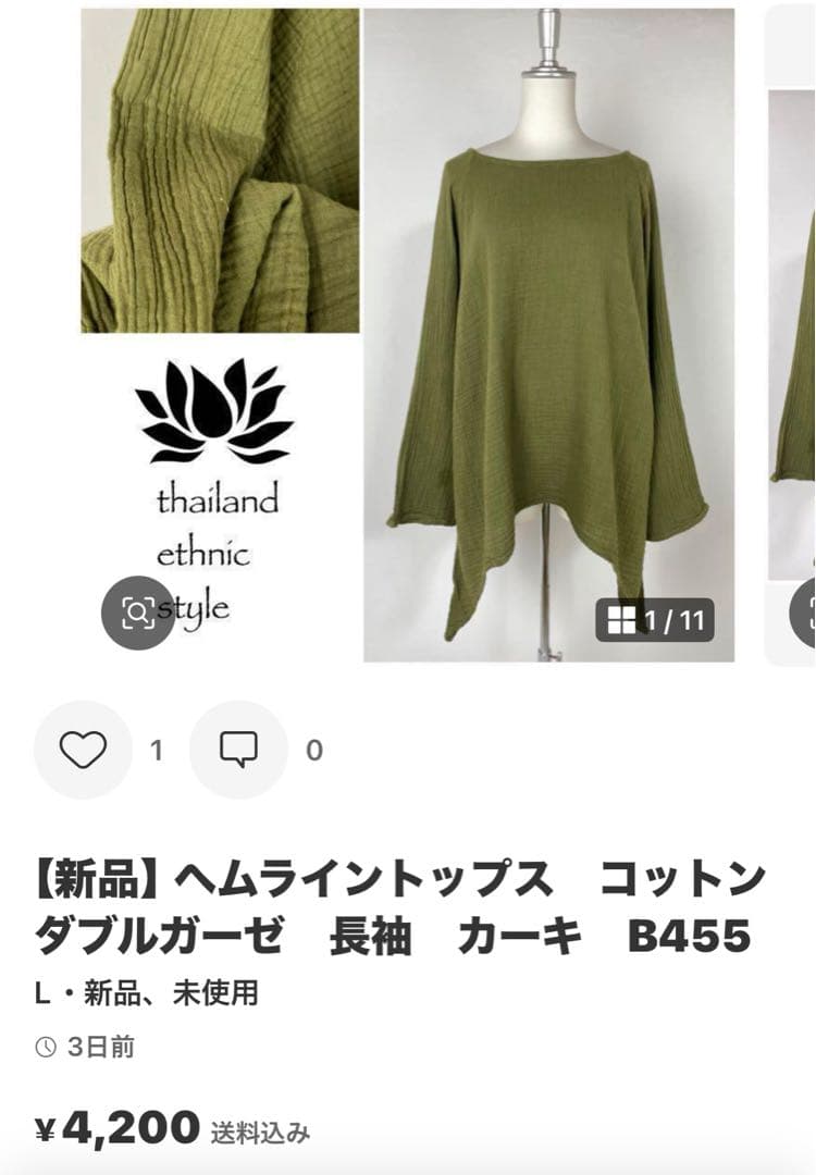 【新品】タイパンツ　二枚重ね　ハス柄　シアーコットン　男女兼用　ブラウン