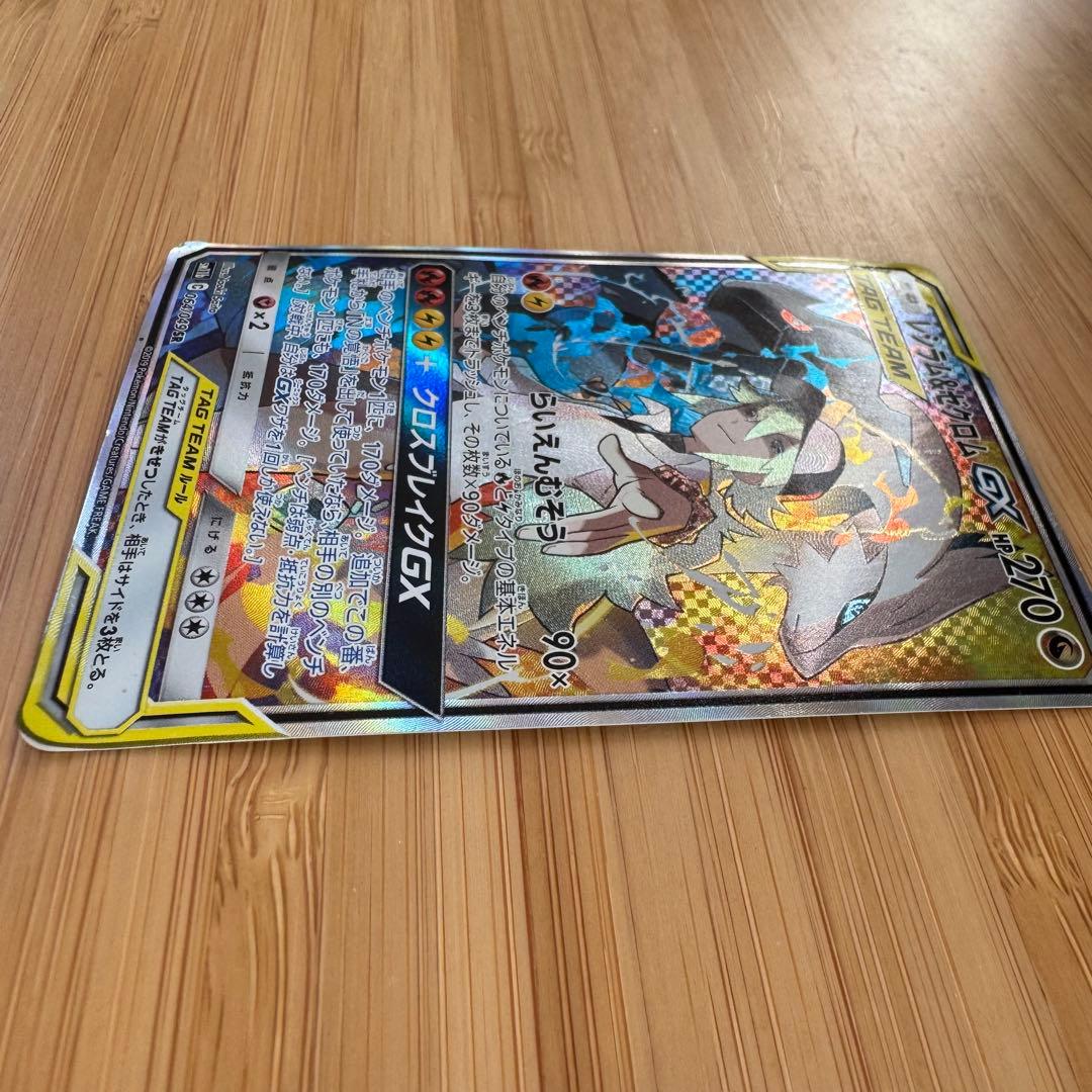 ヤ*ィ様 ポケモンカード レシラム ゼクロムGX