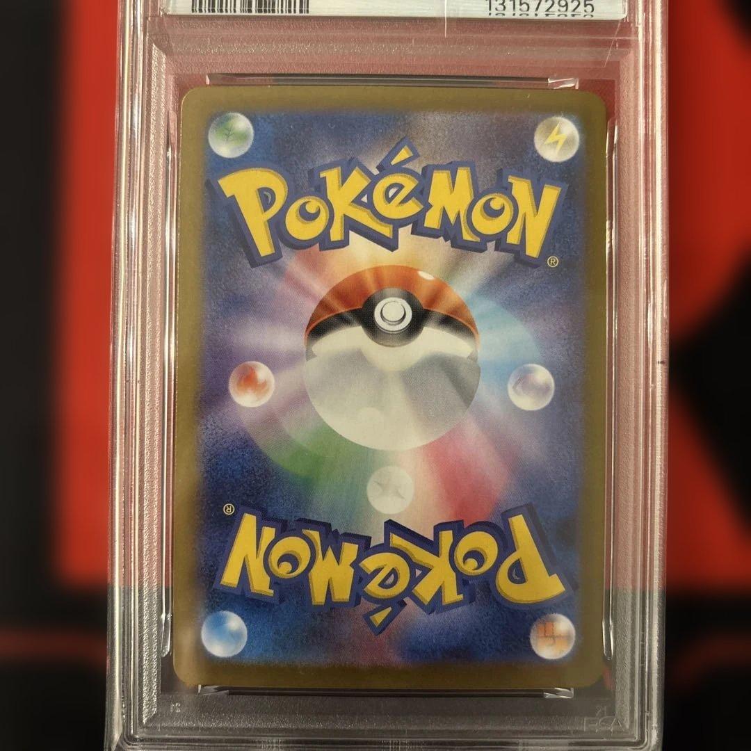 PSA10 ロケット団のミュウツーex SAR 125/098