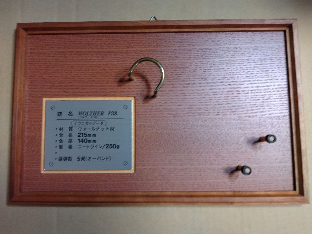 長期保管　木製ピストル ワルサーP38 ルパン三世　GRASPシリーズ　台座付き