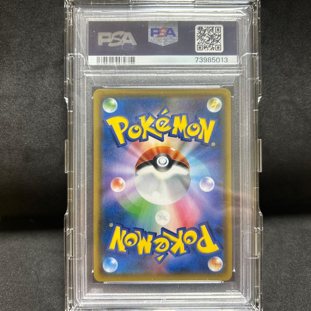 レシラム＆リザードンGX psa10 SR SA ダブルブレイズ