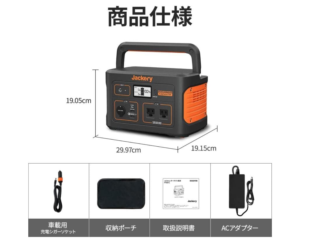 Jackery ポータブル電源 708 191400mAh/708Wh