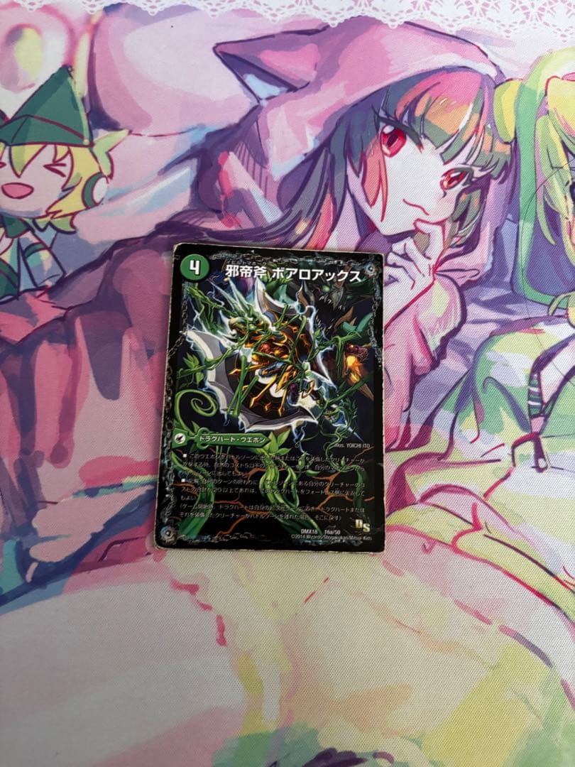 ボアロアックス