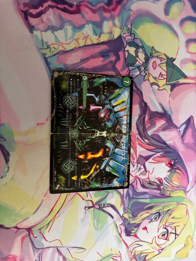 ボアロアックス