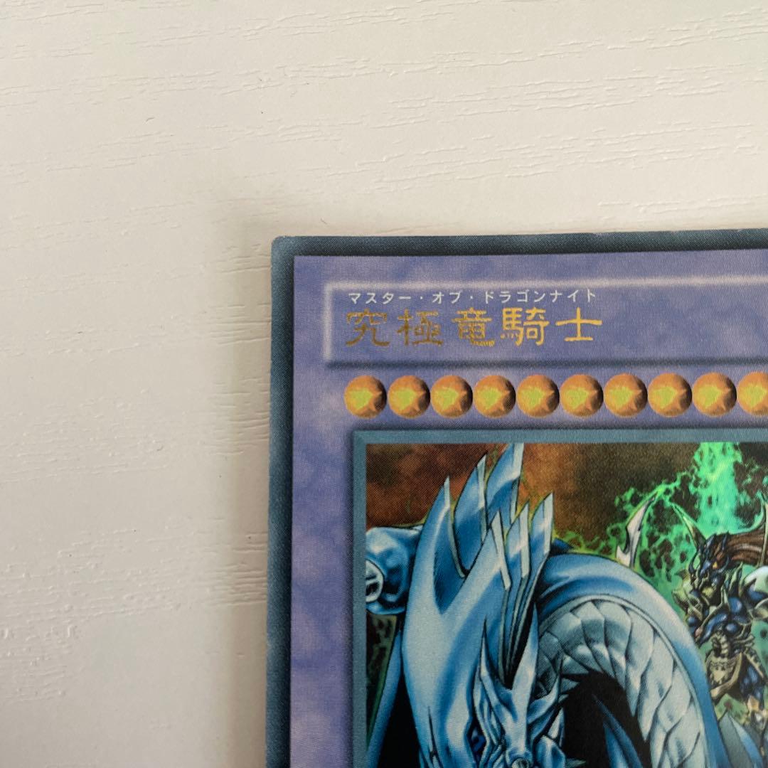 究極竜騎士 ウルトラ　GB7-003