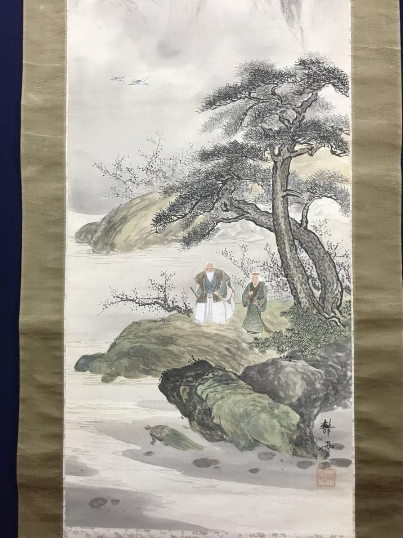 【真作】静雪/蓬莱山/高砂図/山水図/祝事山水図/掛軸/名家伝来/AC-122