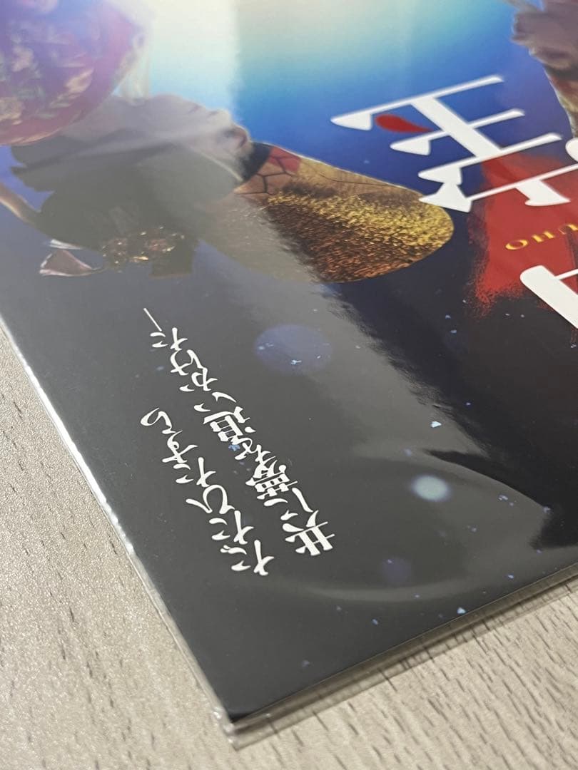 台湾 限定 映画 国宝 吉沢 亮 特典 A3 ポスター 吉沢亮