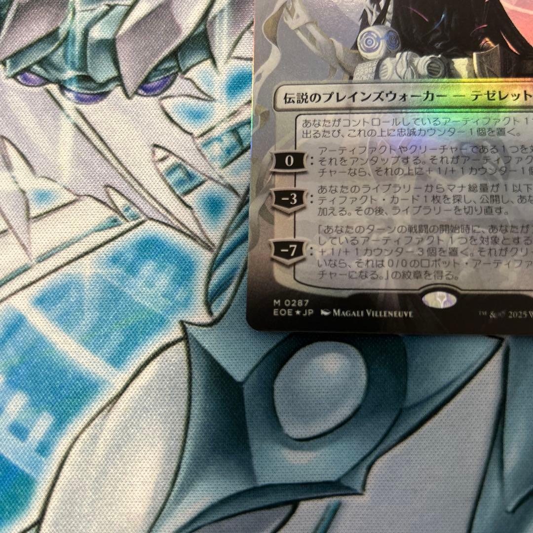 mtg 冷酷な船長、テゼレット　日本語　ボーダーレス　foil 久遠の終端