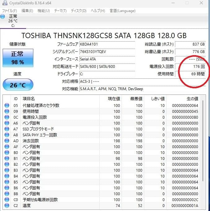 使用時間少　小型ノート　 Win11 　マイクロソフトオフィス2019　SSD