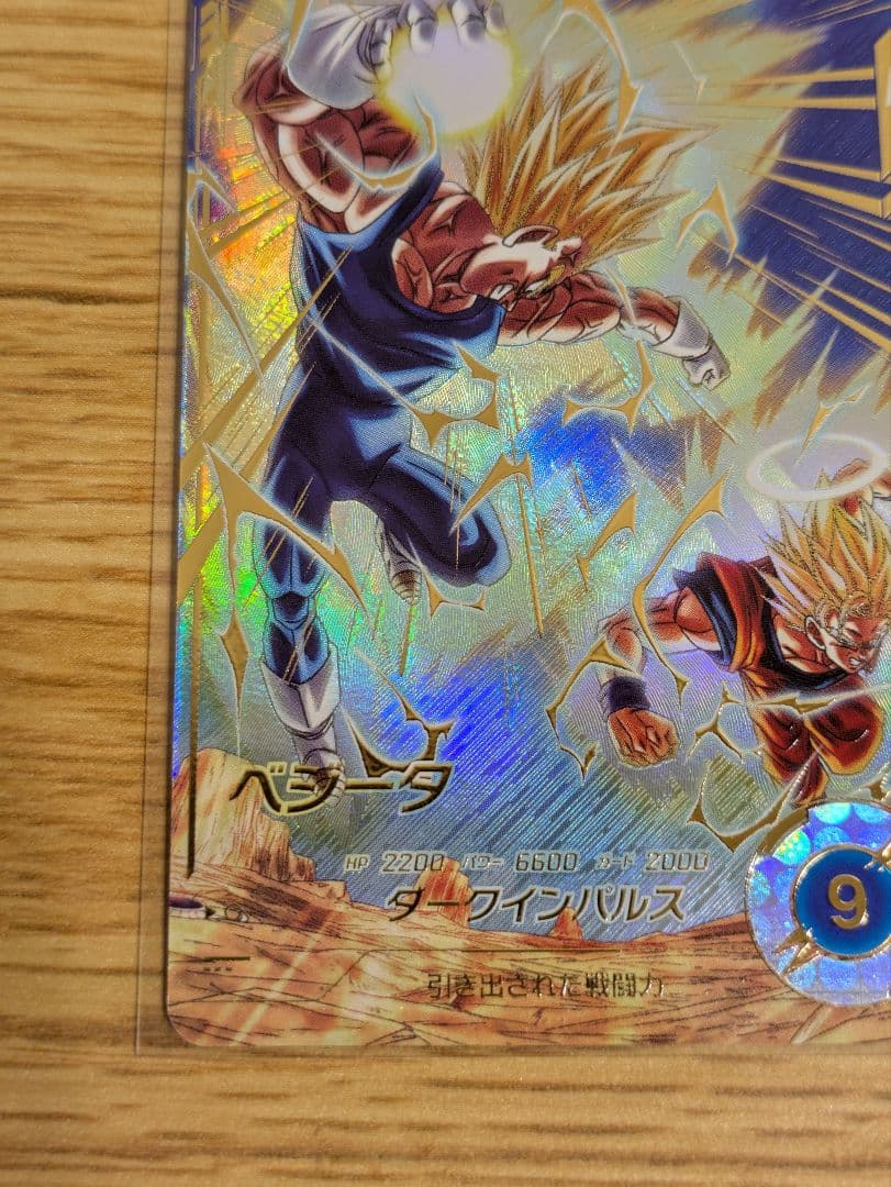 ドラゴンボールダイバーズ sdv6-034 ベジータ パラレル 初期傷あり